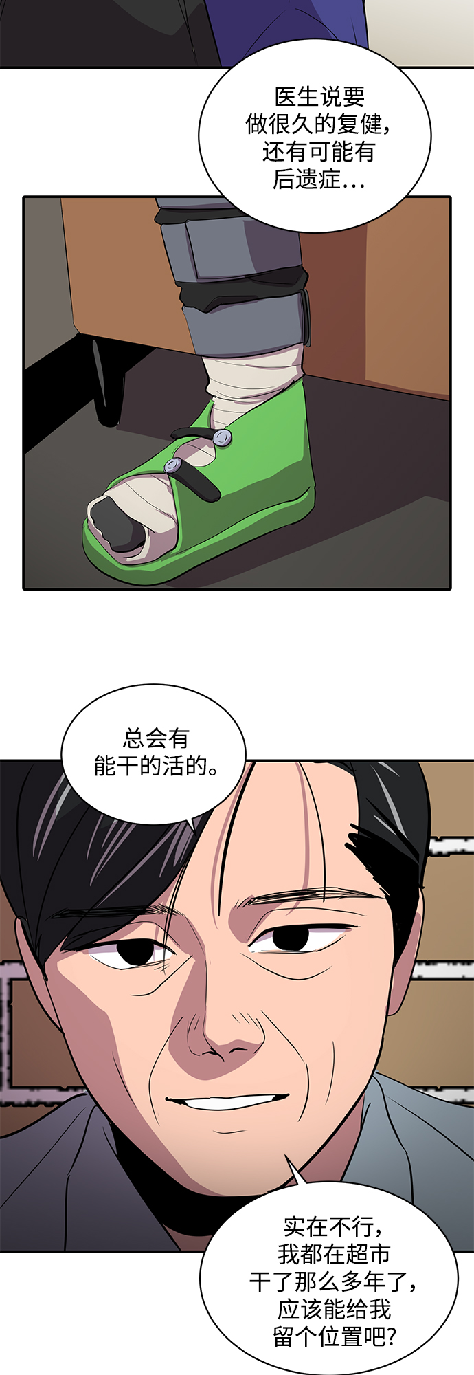 《秀熙live》第47话 第35页
