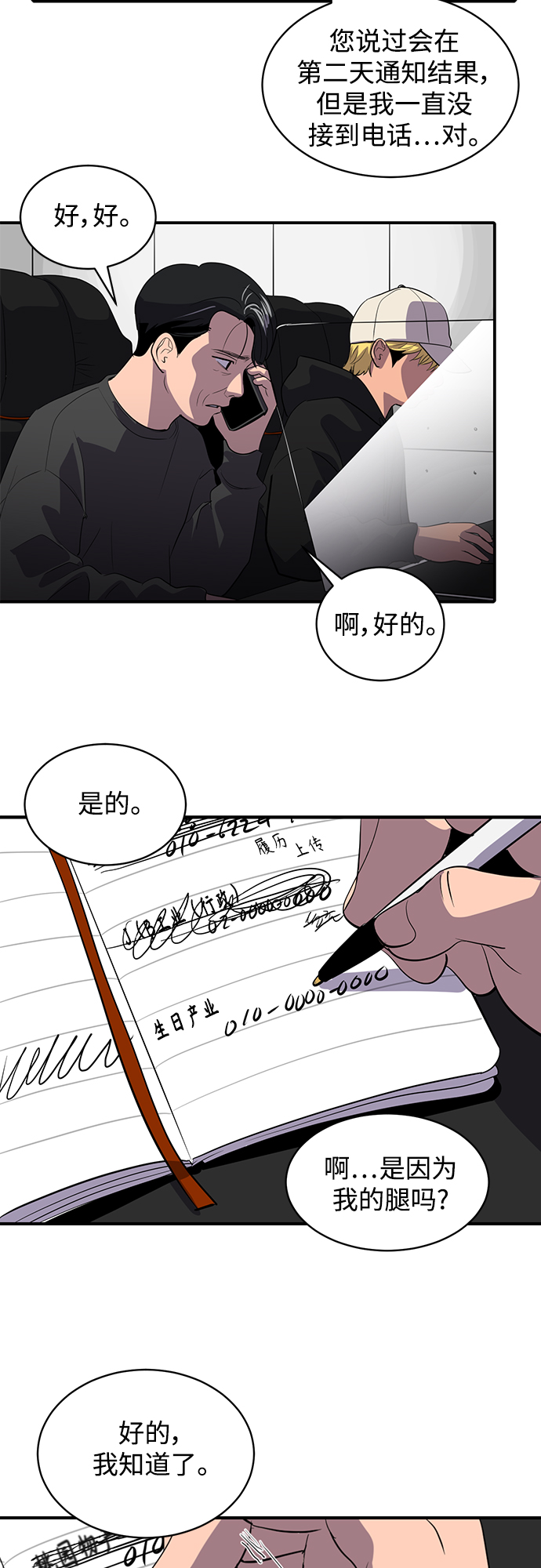 《秀熙live》第47话 第37页