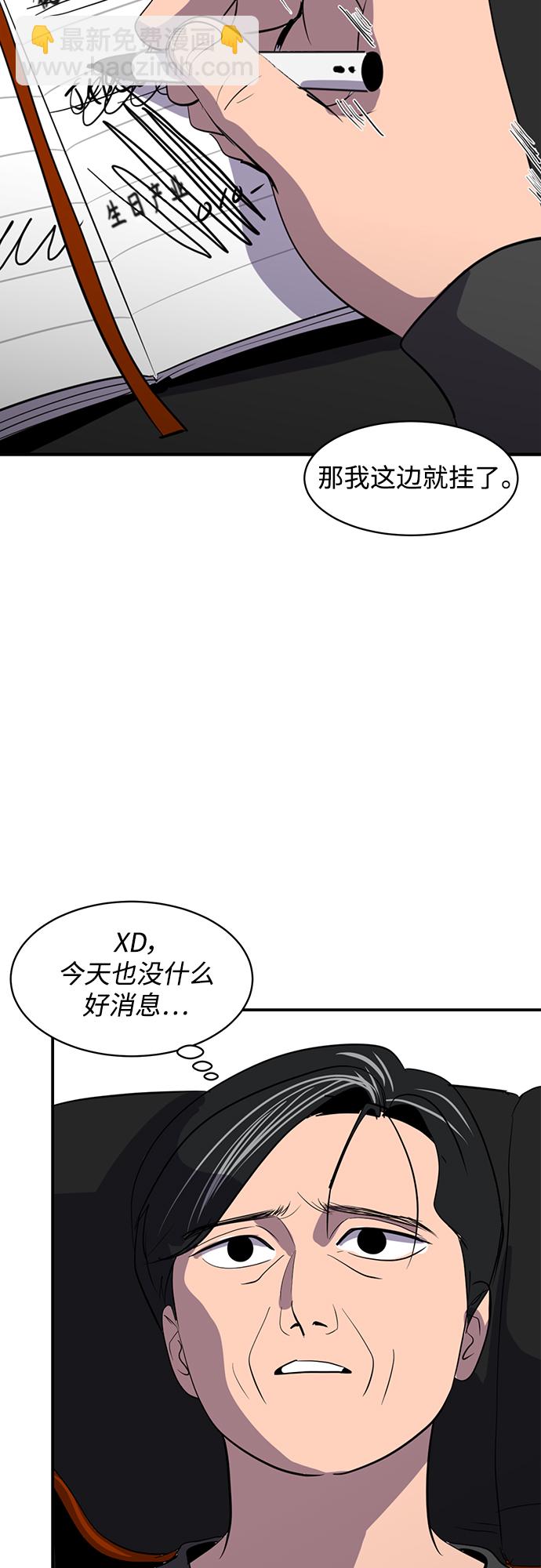 《秀熙live》第47话 第38页