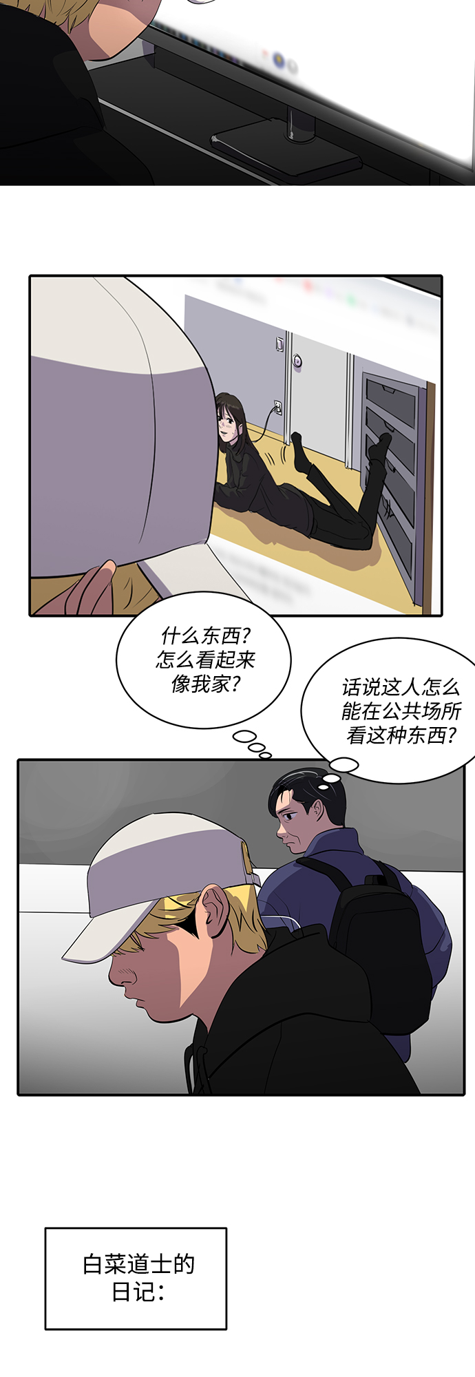《秀熙live》第47话 第40页