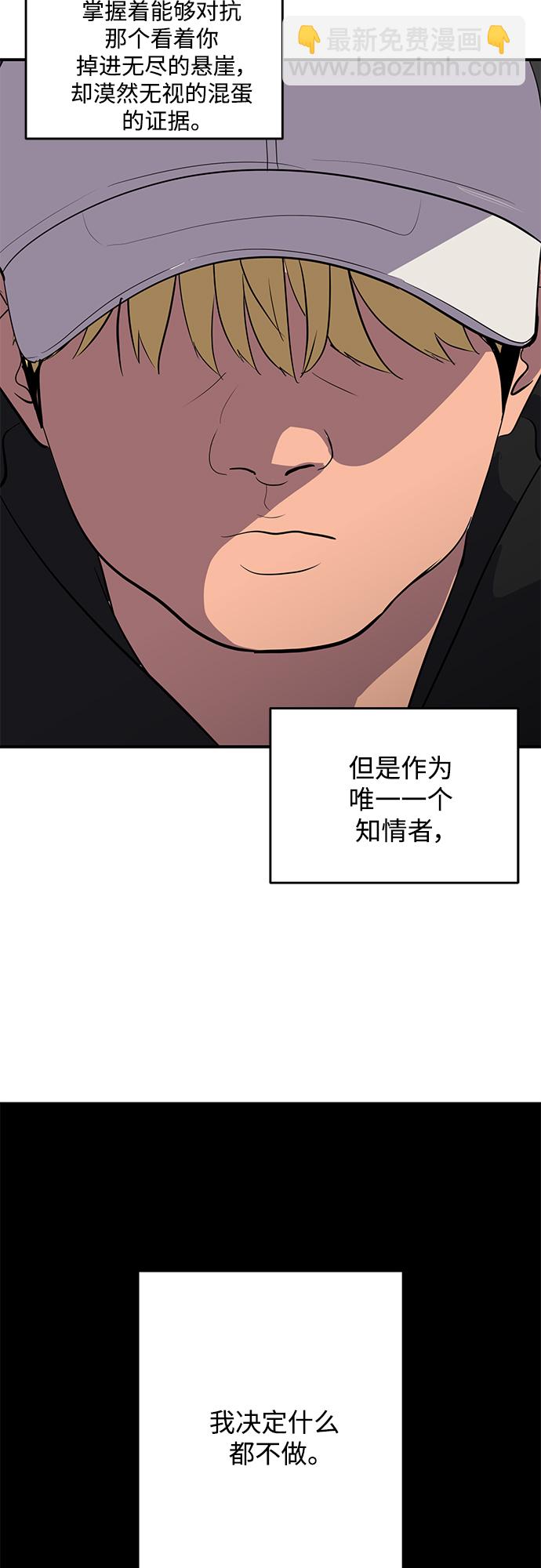 《秀熙live》第47话 第43页