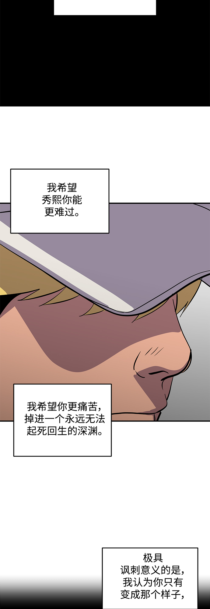 《秀熙live》第47话 第44页