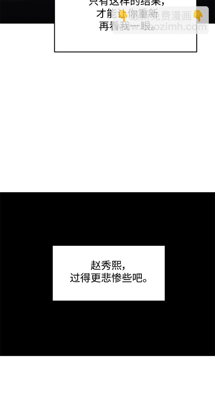 《秀熙live》第47话 第47页