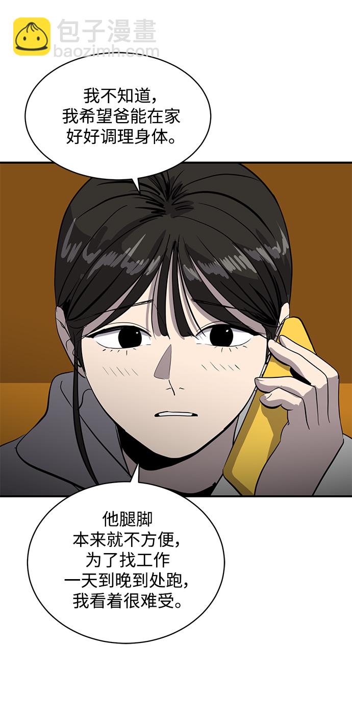 《秀熙live》第47话 第48页