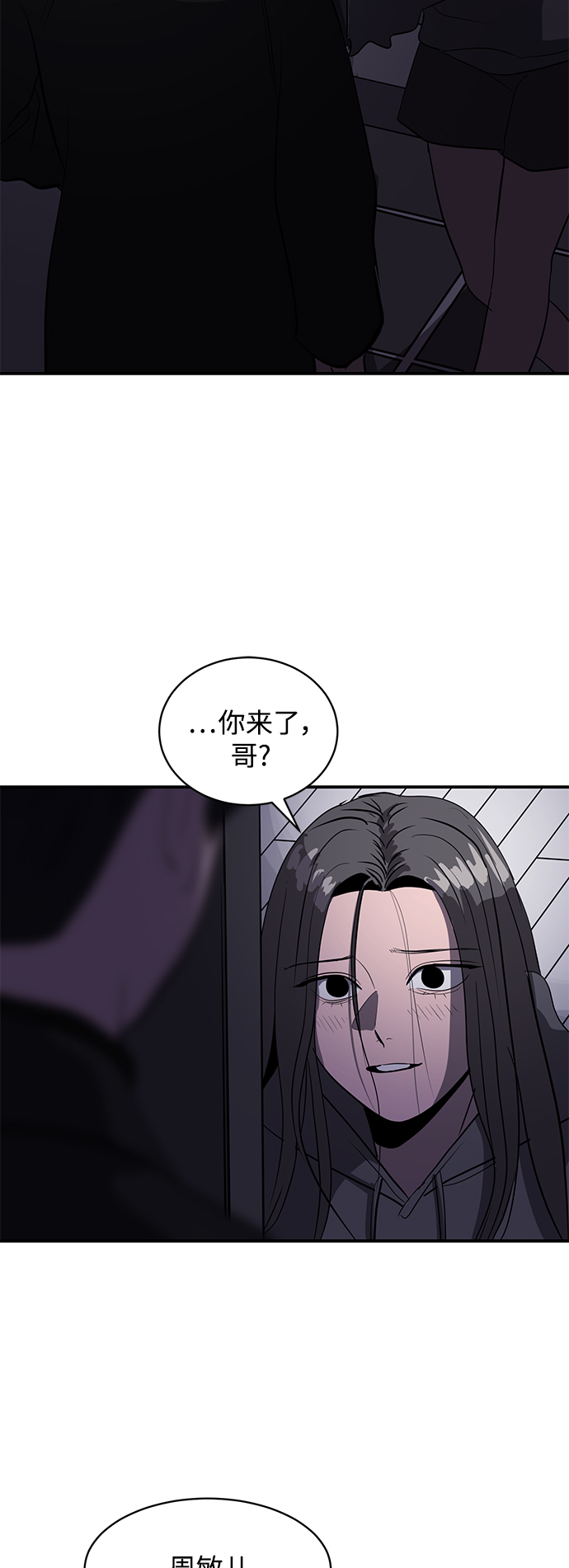 《秀熙live》第47话 第4页