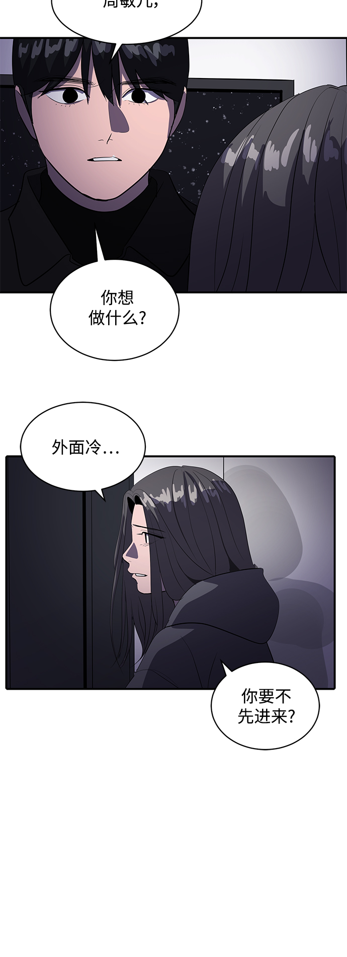 《秀熙live》第47话 第5页