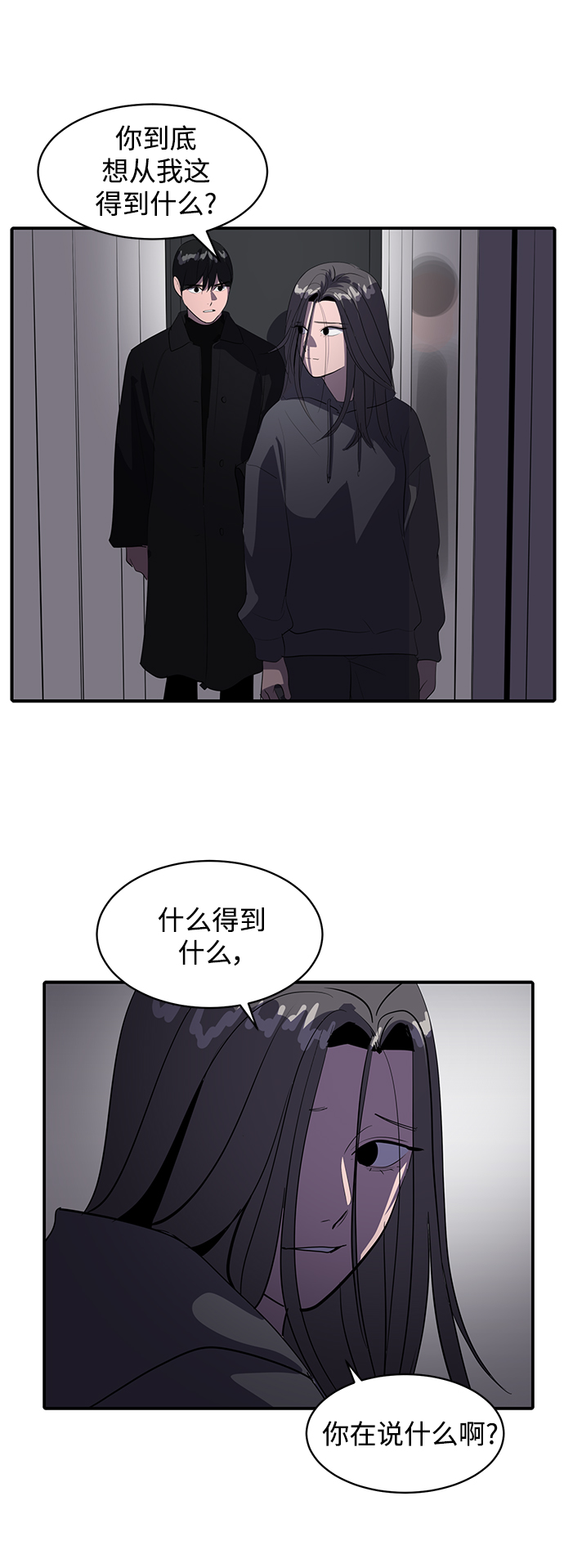 《秀熙live》第47话 第6页