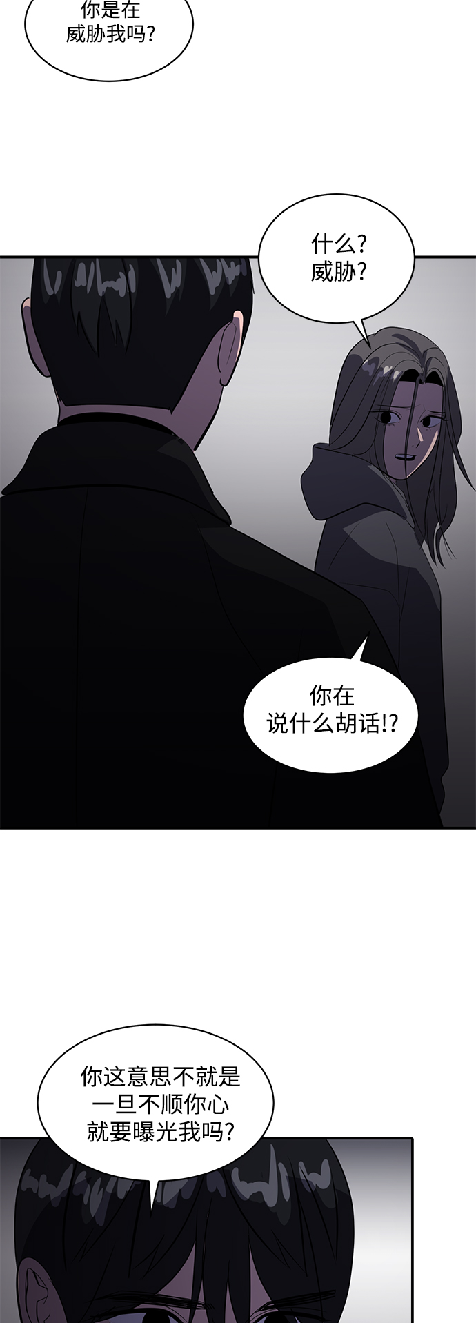 《秀熙live》第47话 第8页