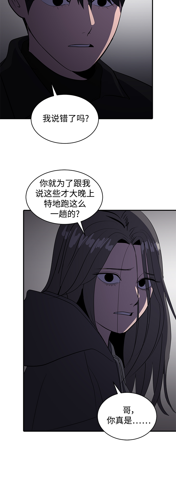 《秀熙live》第47话 第9页
