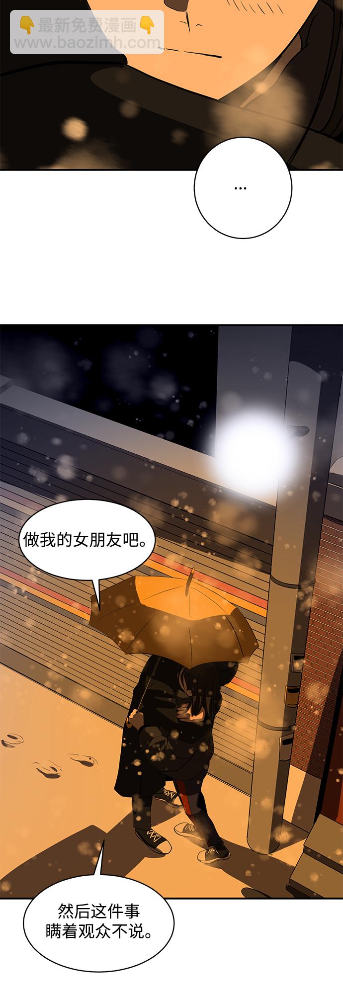 《秀熙live》第46话 第12页