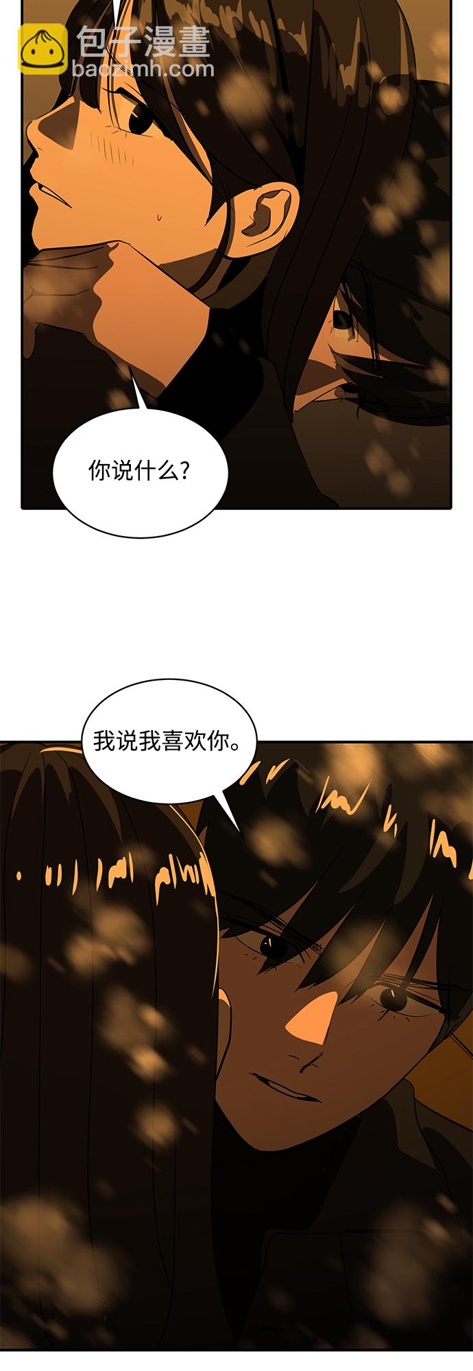 《秀熙live》第46话 第14页