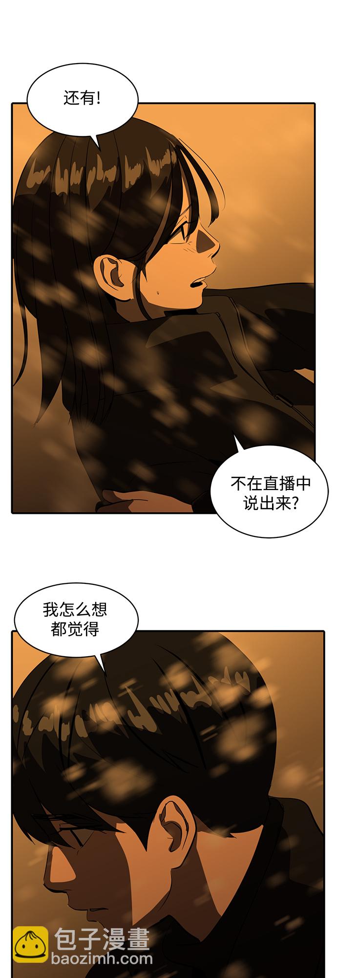《秀熙live》第46话 第16页