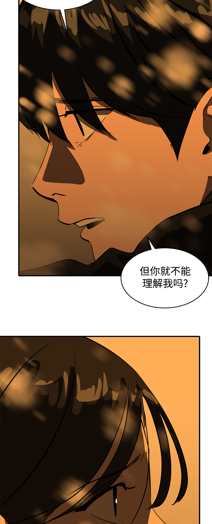 《秀熙live》第46话 第21页