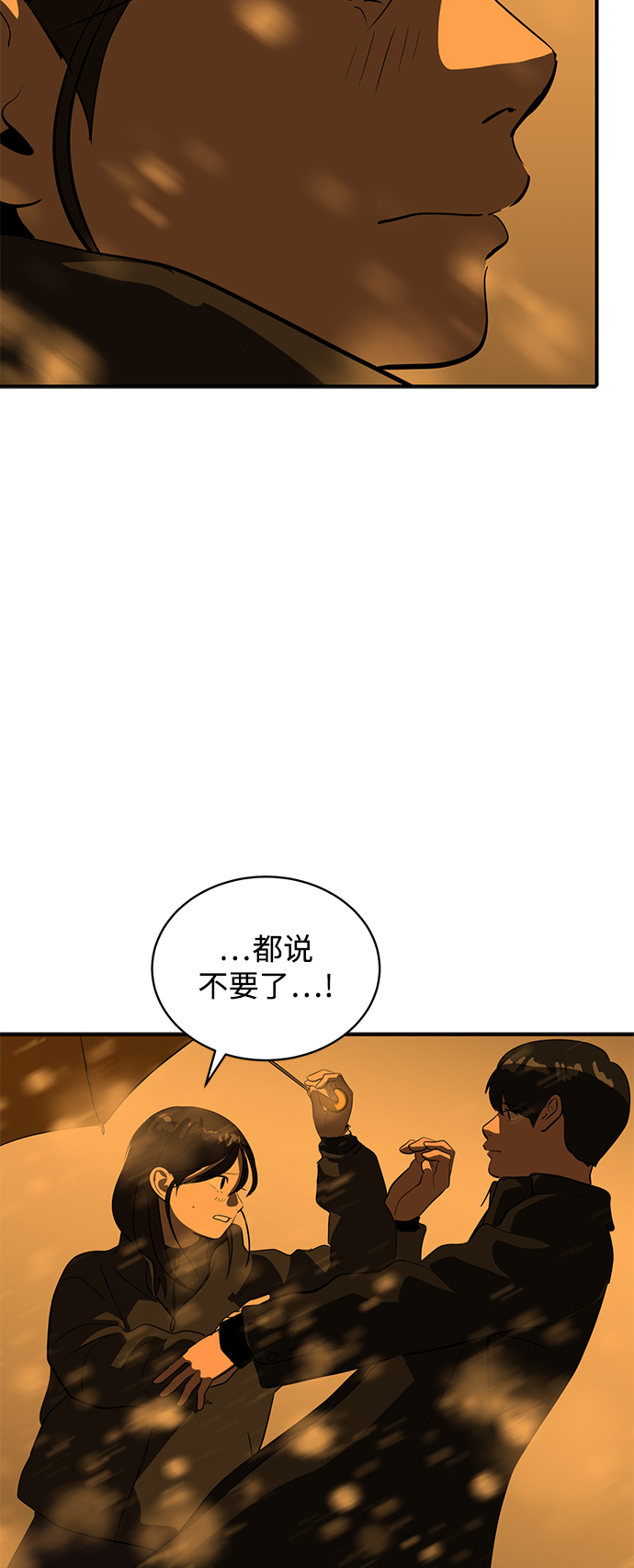 《秀熙live》第46话 第22页