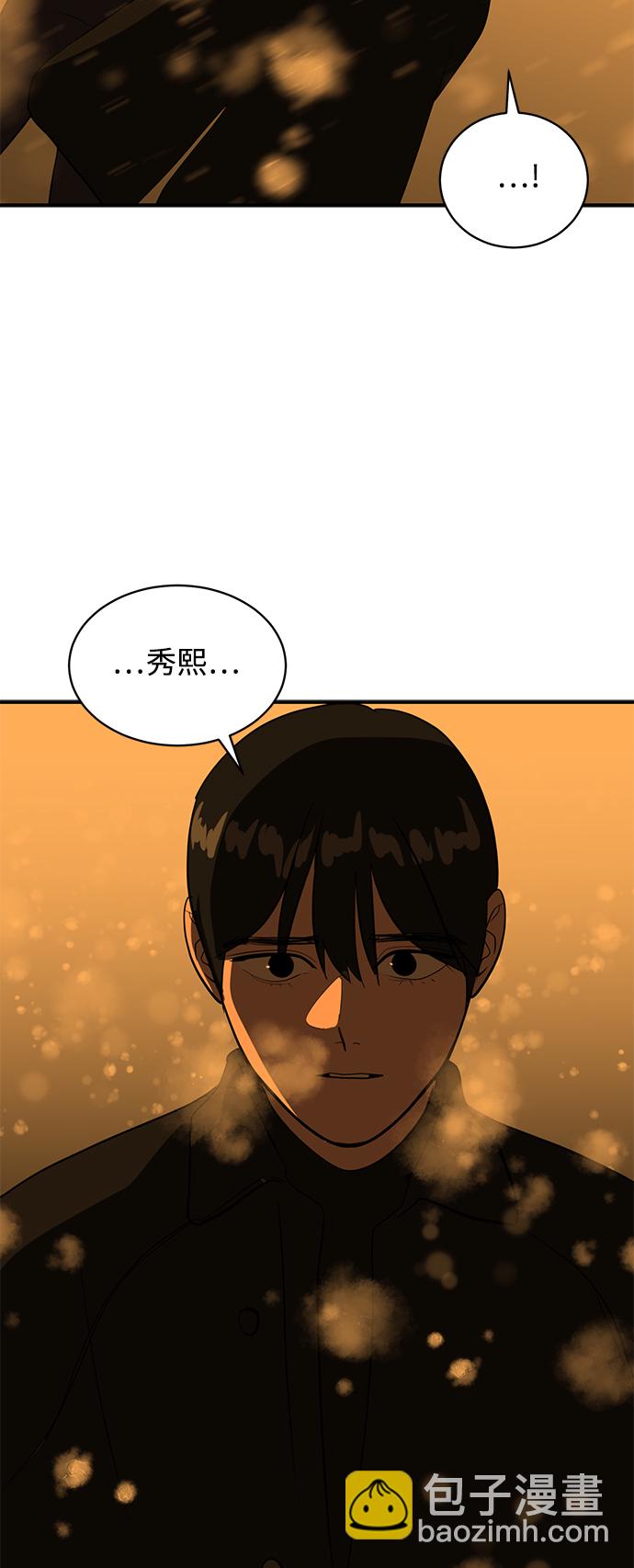 《秀熙live》第46话 第23页