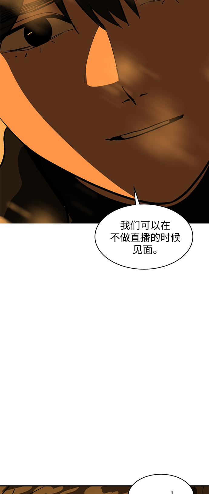 《秀熙live》第46话 第28页