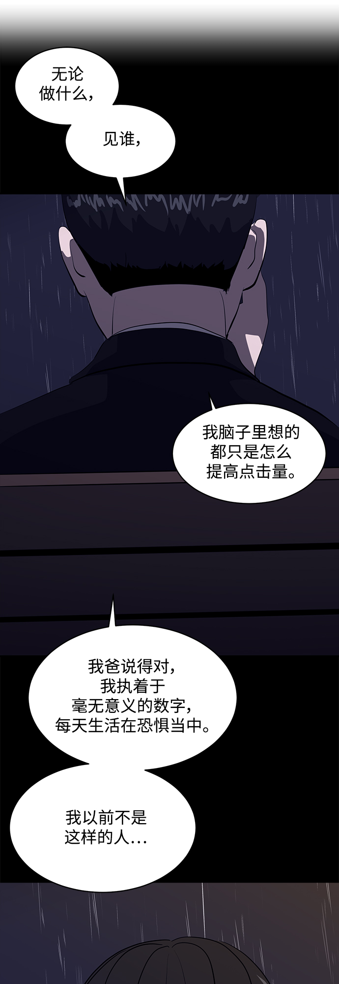《秀熙live》第46话 第30页