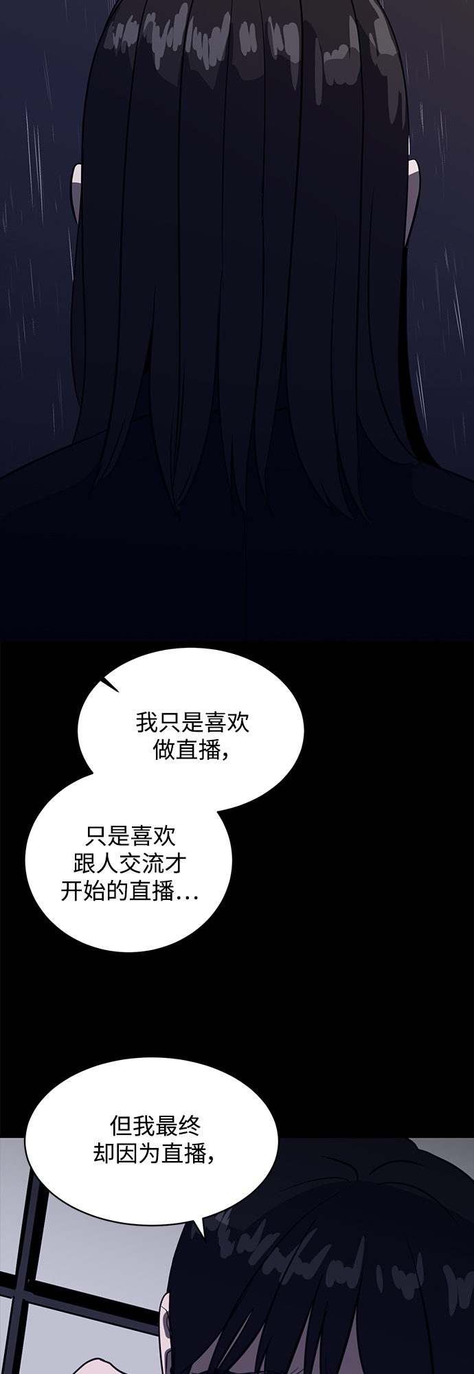 《秀熙live》第46话 第31页