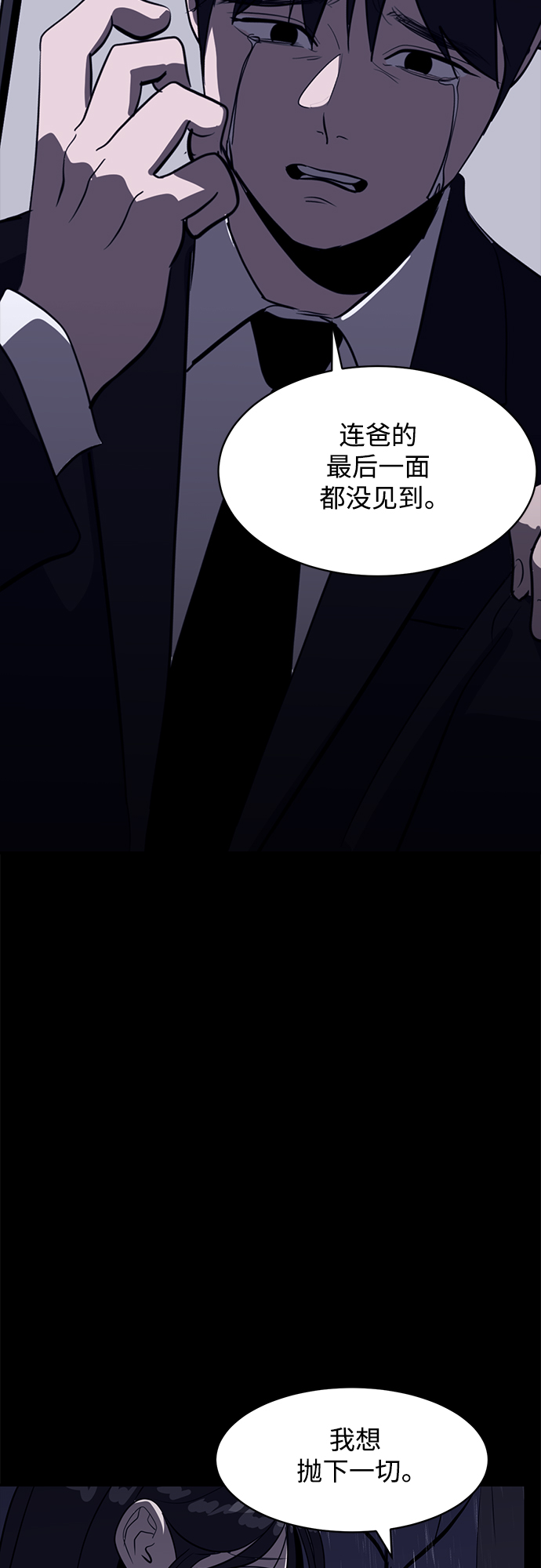 《秀熙live》第46话 第32页