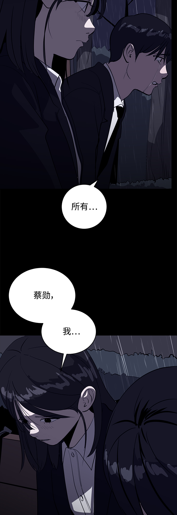 《秀熙live》第46话 第33页