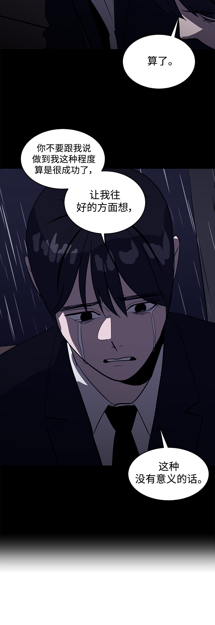 《秀熙live》第46话 第34页