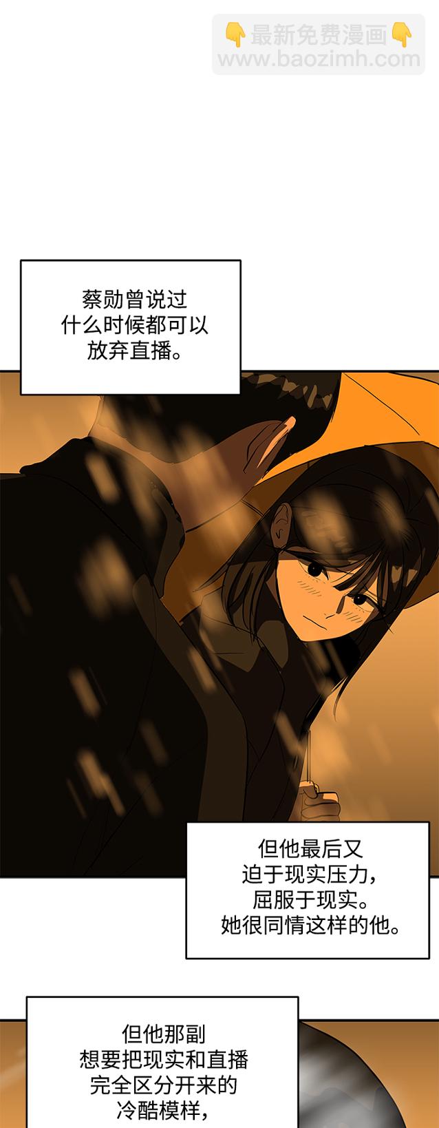 《秀熙live》第46话 第35页