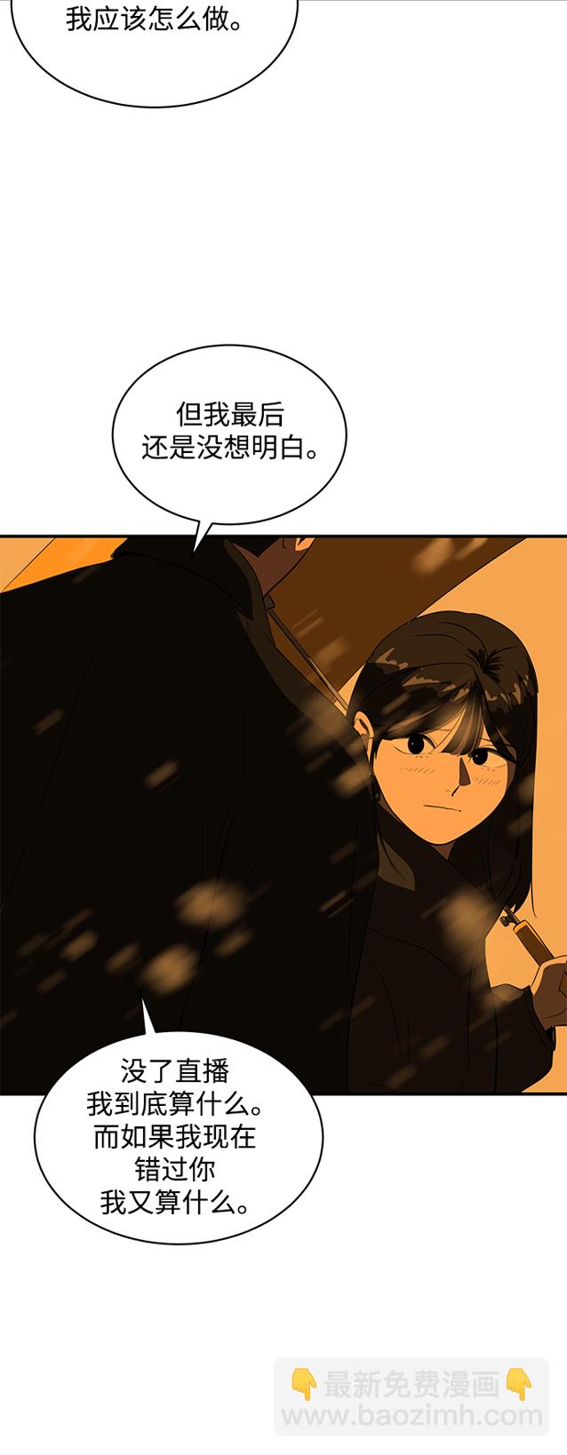 《秀熙live》第46话 第39页