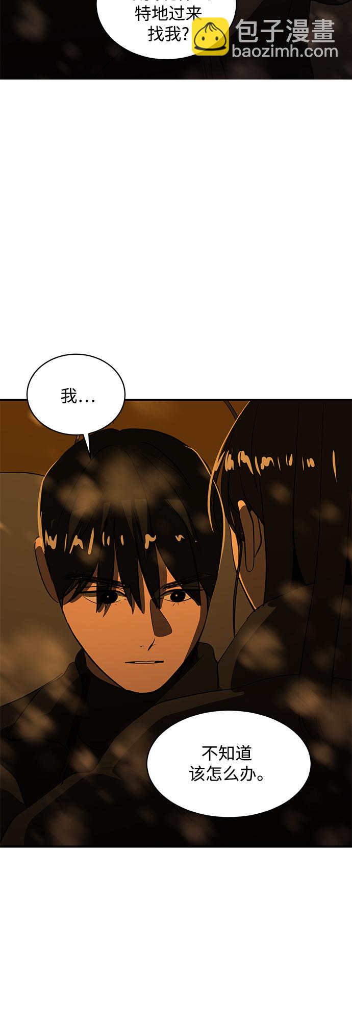 《秀熙live》第46话 第3页