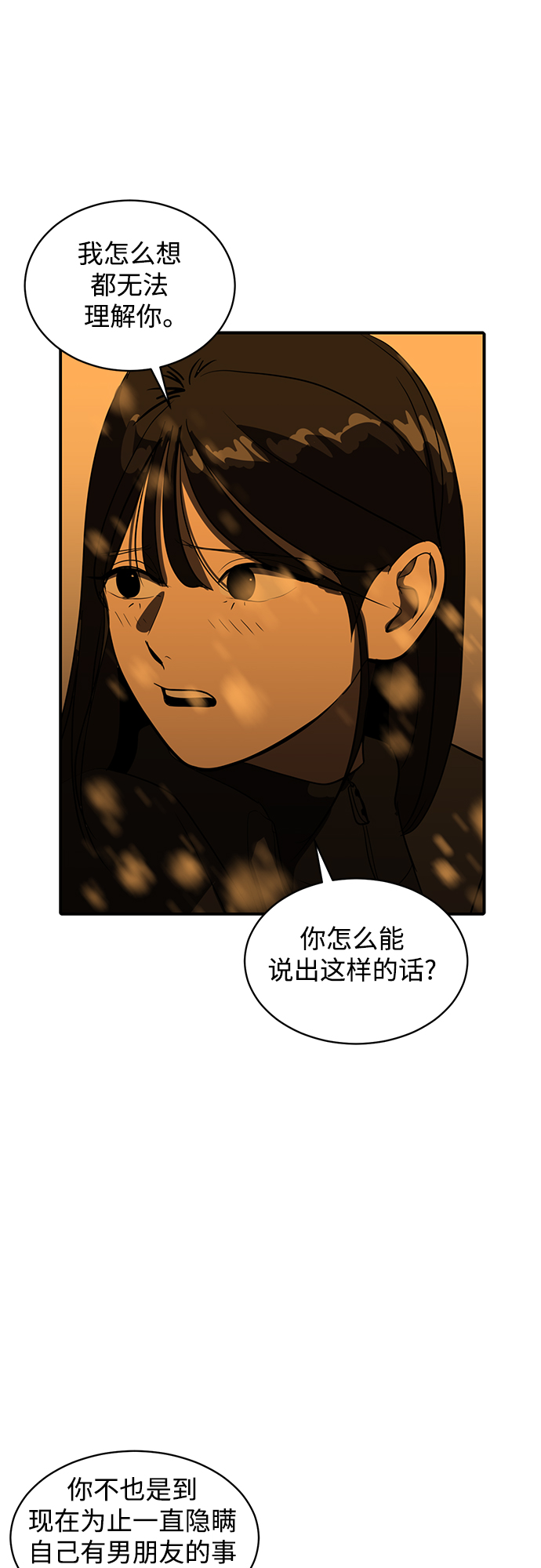 《秀熙live》第46话 第40页