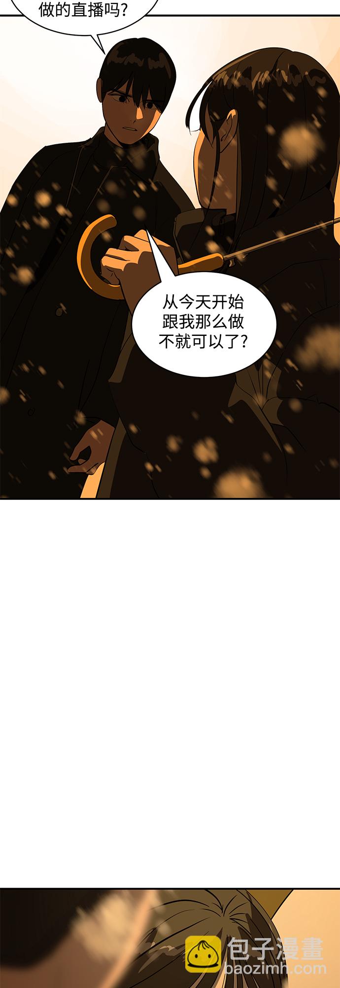 《秀熙live》第46话 第41页