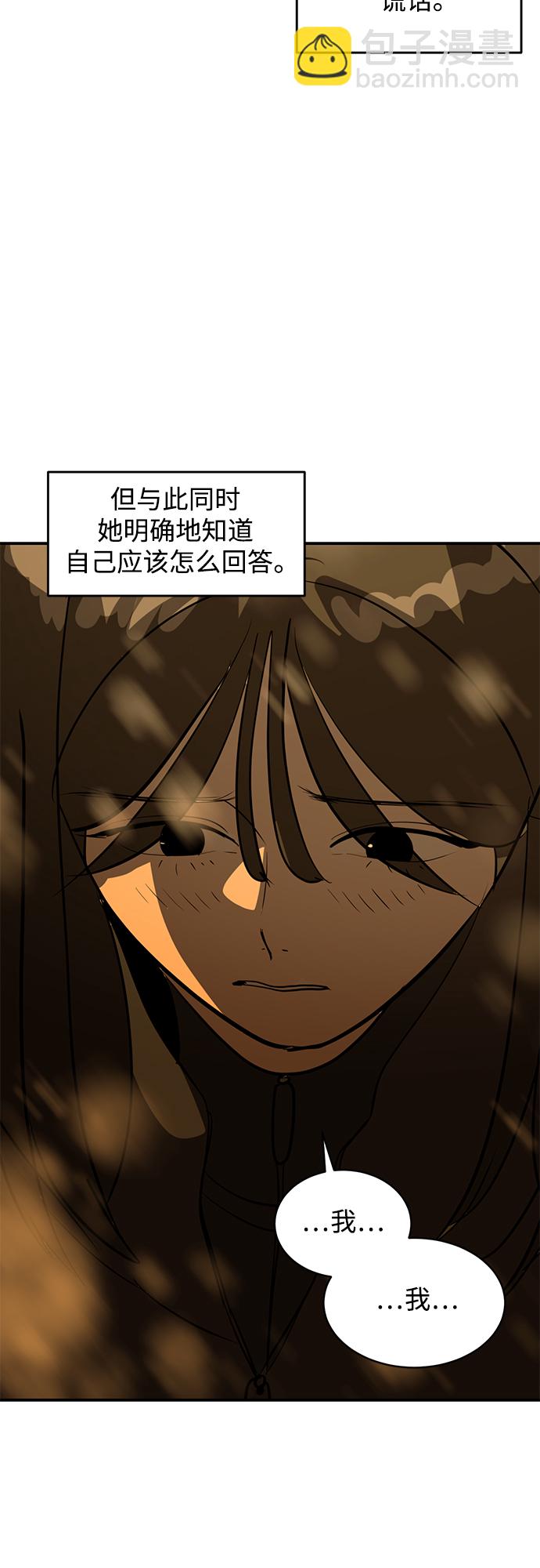 《秀熙live》第46话 第44页