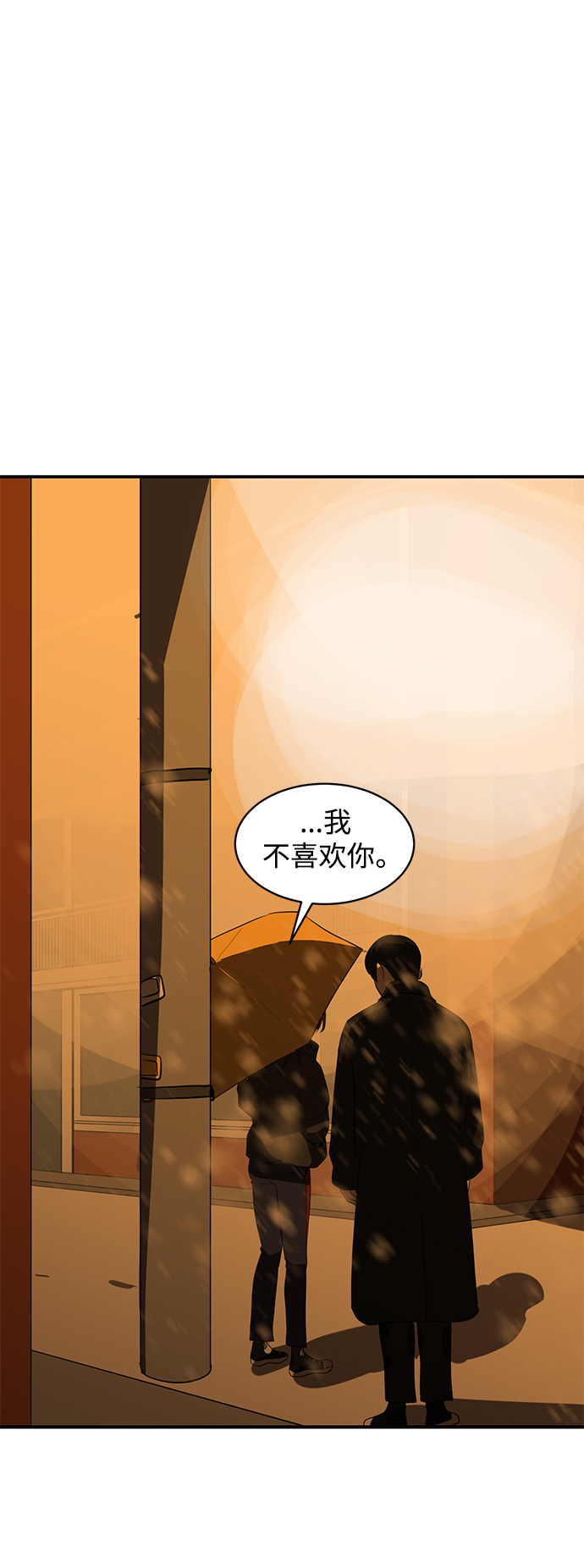 《秀熙live》第46话 第45页