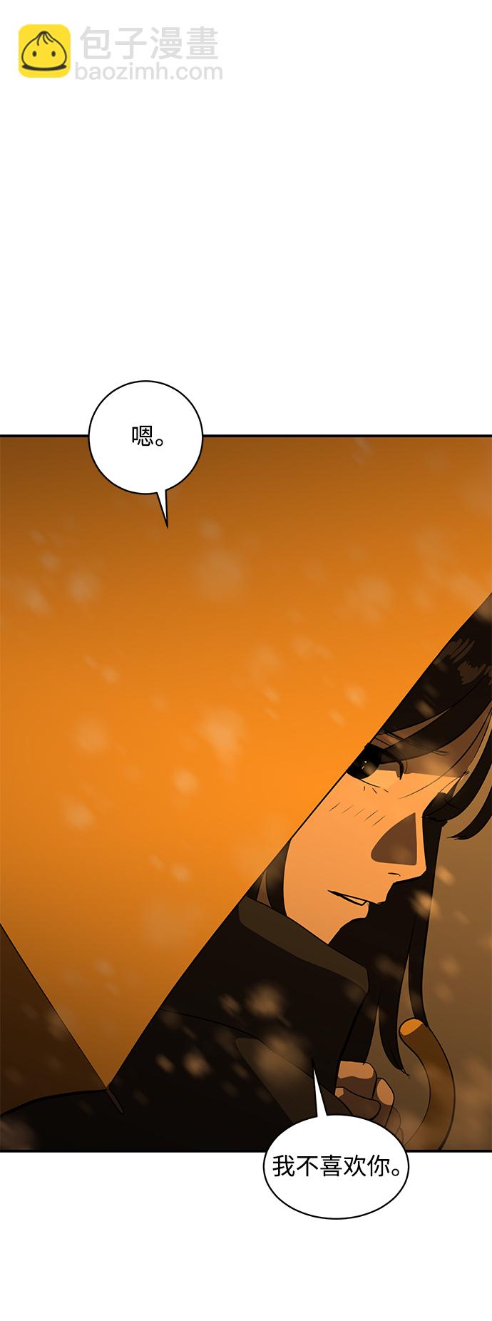 《秀熙live》第46话 第47页