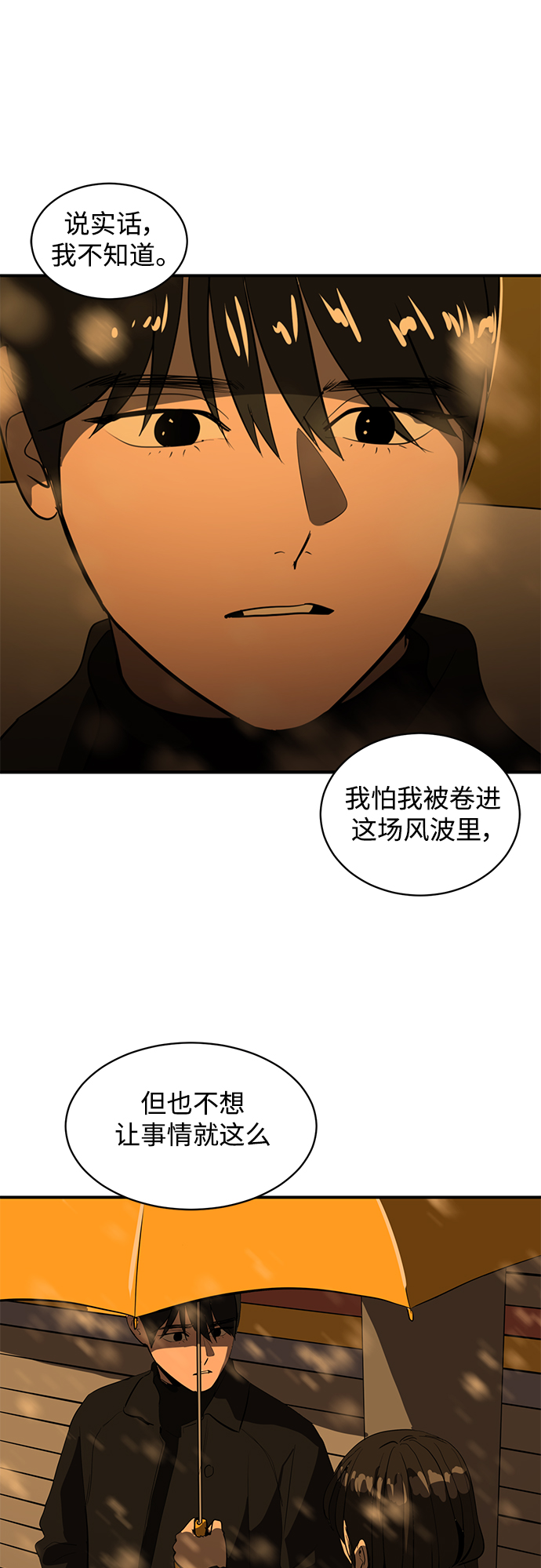 《秀熙live》第46话 第4页