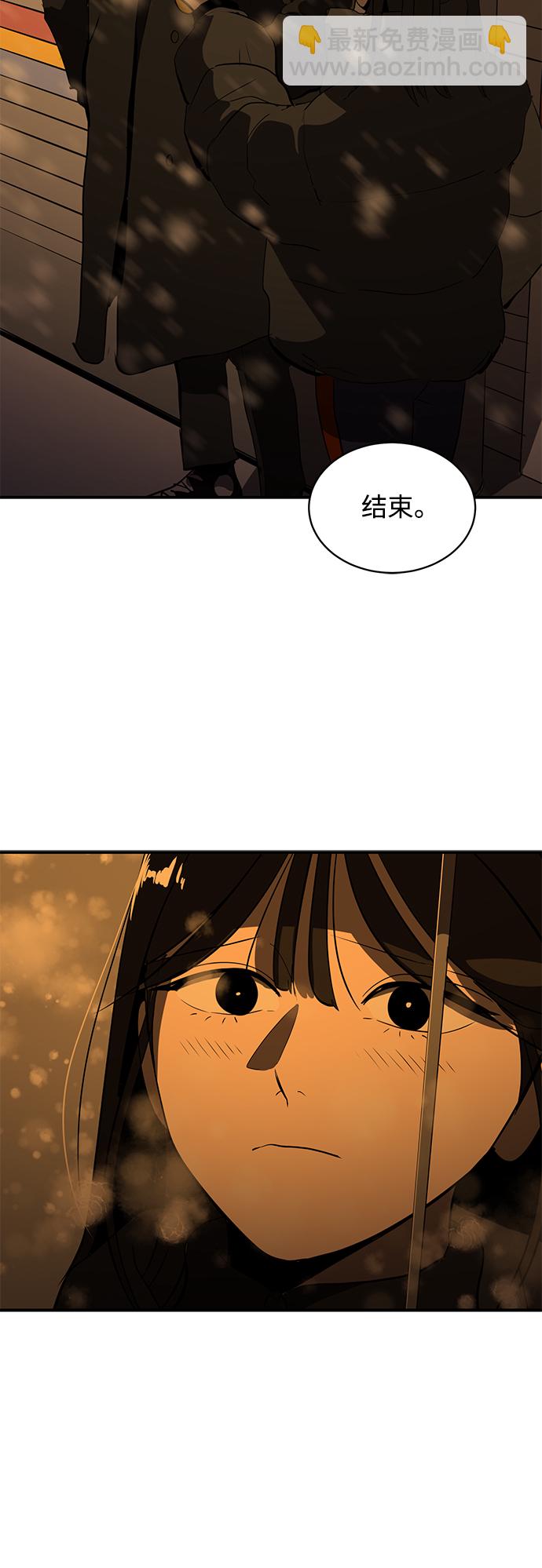 《秀熙live》第46话 第5页