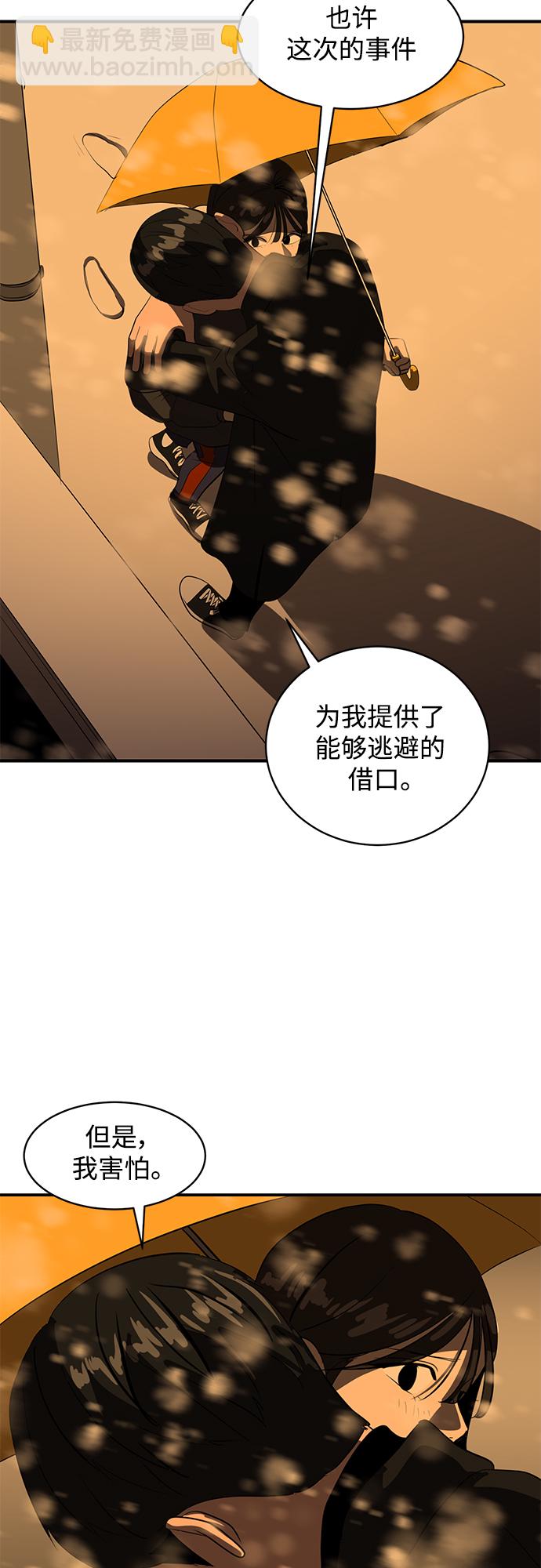 《秀熙live》第46话 第9页