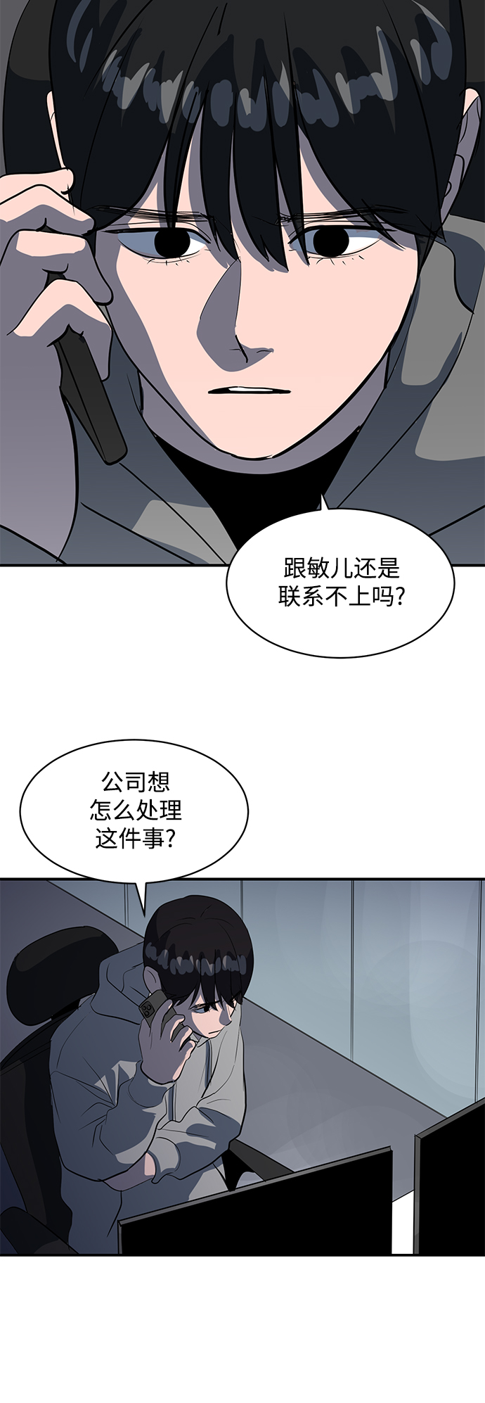 《秀熙live》第45话 第11页