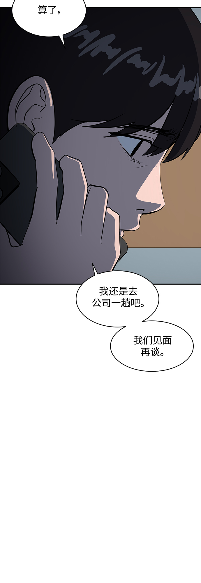 《秀熙live》第45话 第13页