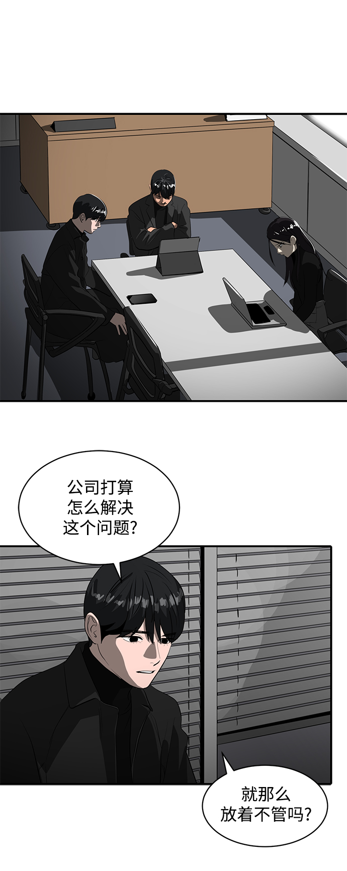 《秀熙live》第45话 第14页