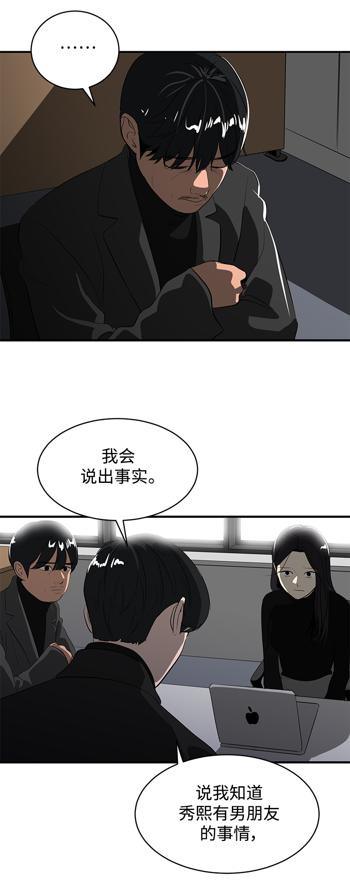 《秀熙live》第45话 第15页