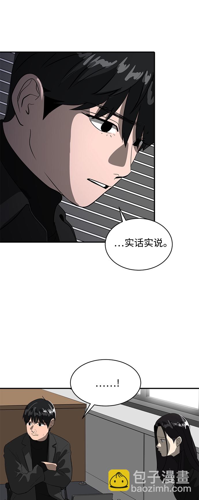 《秀熙live》第45话 第16页