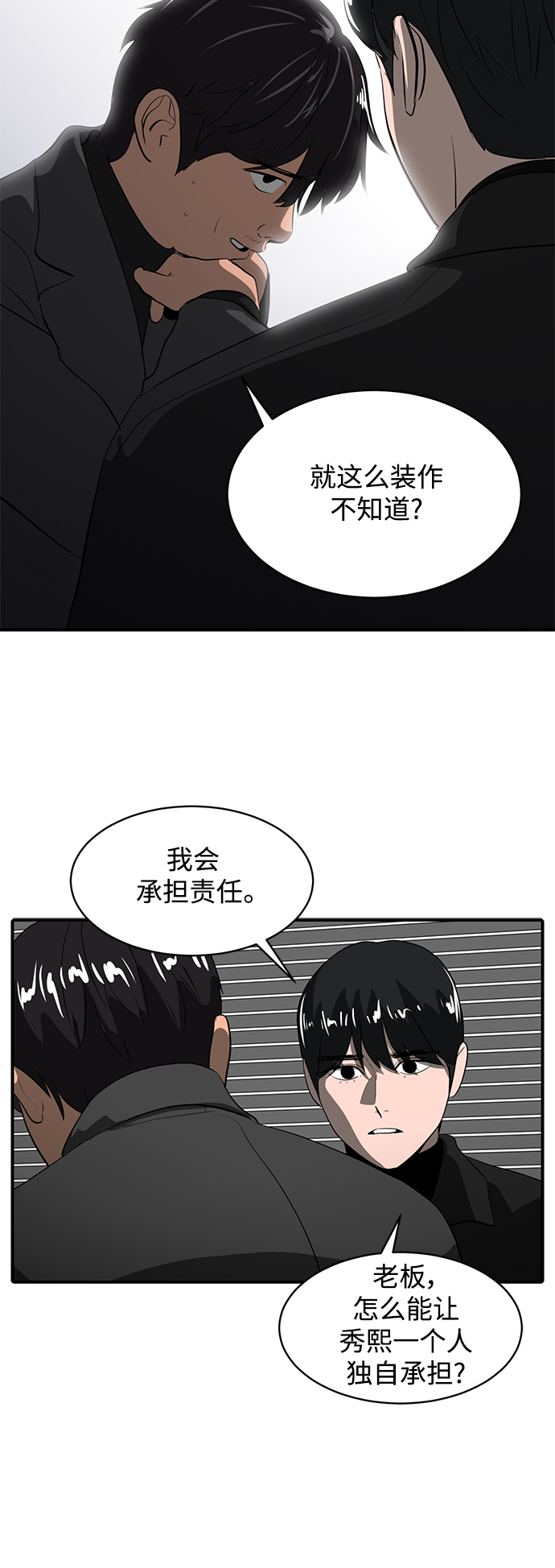 《秀熙live》第45话 第20页