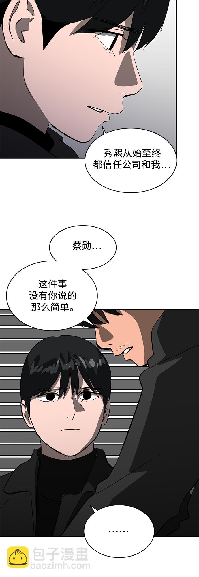 《秀熙live》第45话 第22页