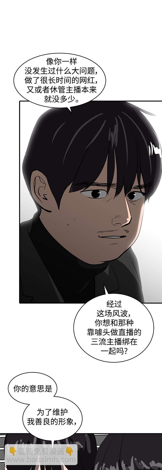 《秀熙live》第45话 第23页