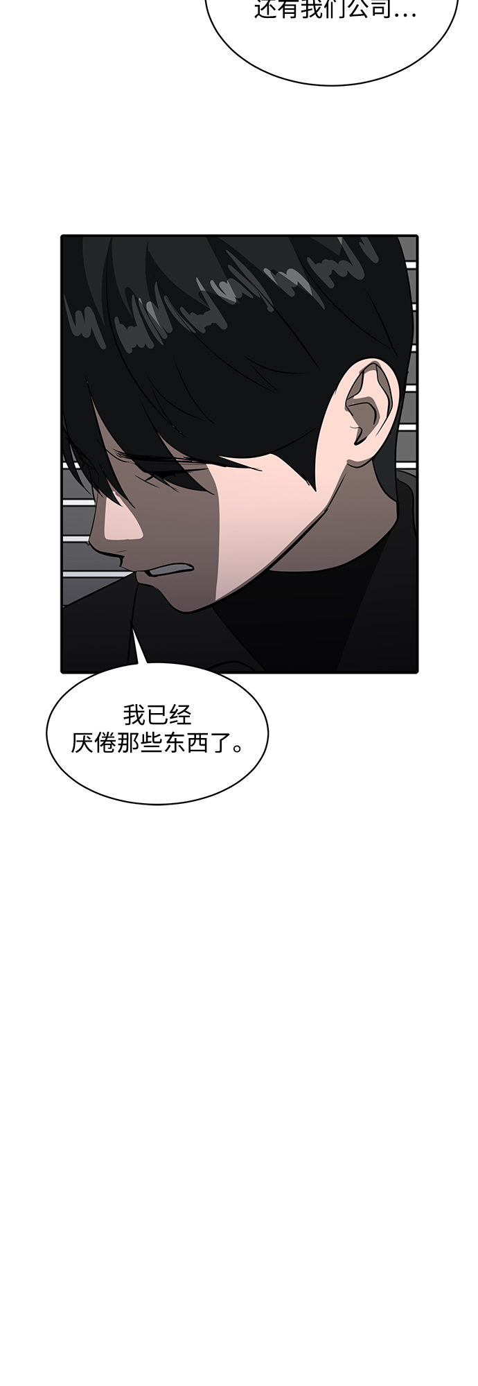 《秀熙live》第45话 第25页