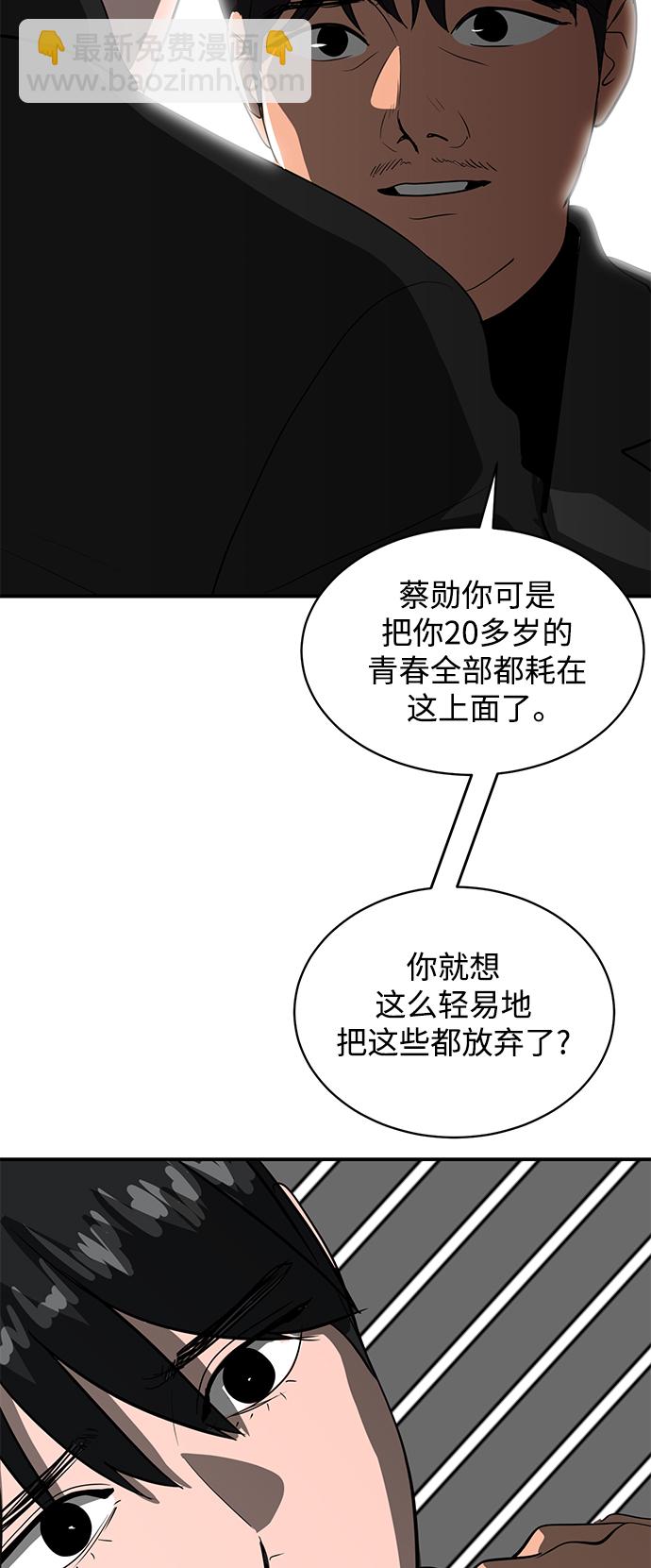 《秀熙live》第45话 第27页