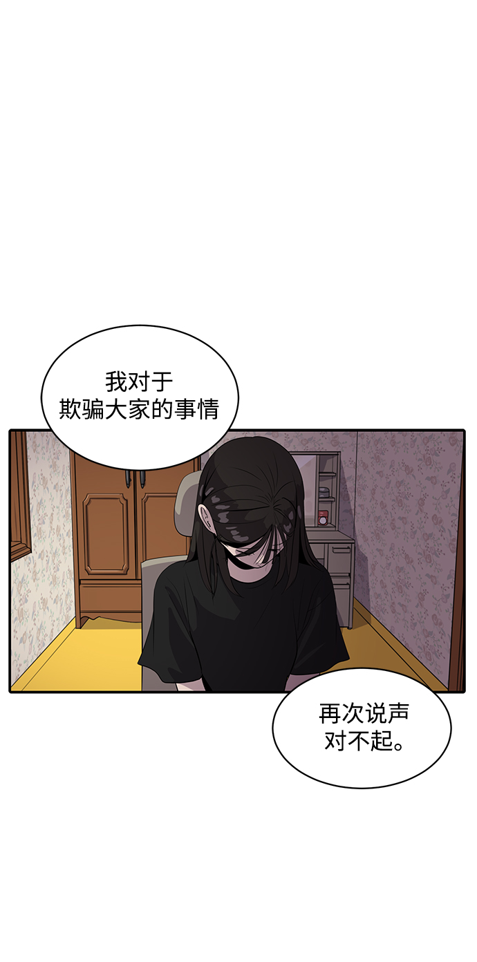 《秀熙live》第45话 第2页