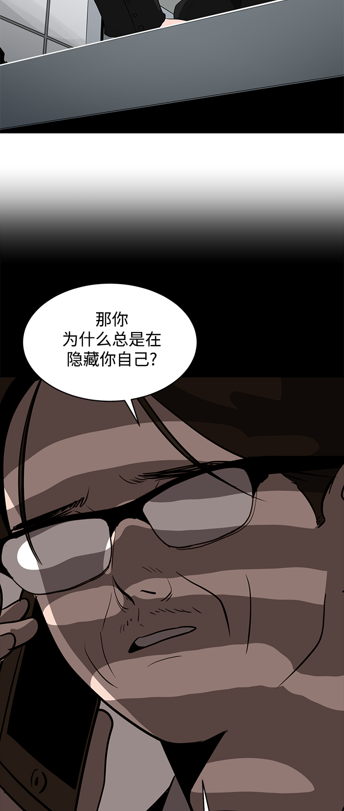 《秀熙live》第45话 第30页