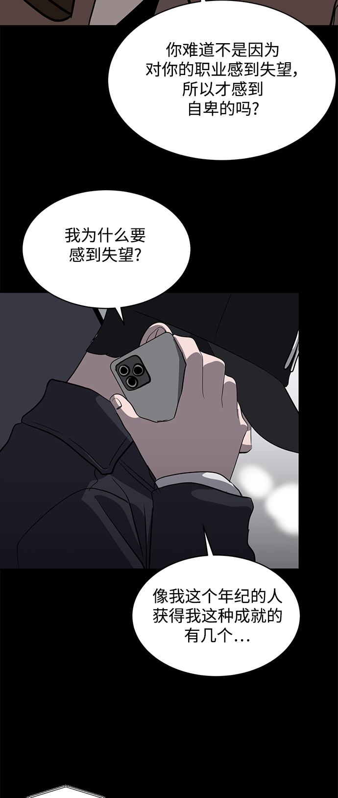 《秀熙live》第45话 第31页