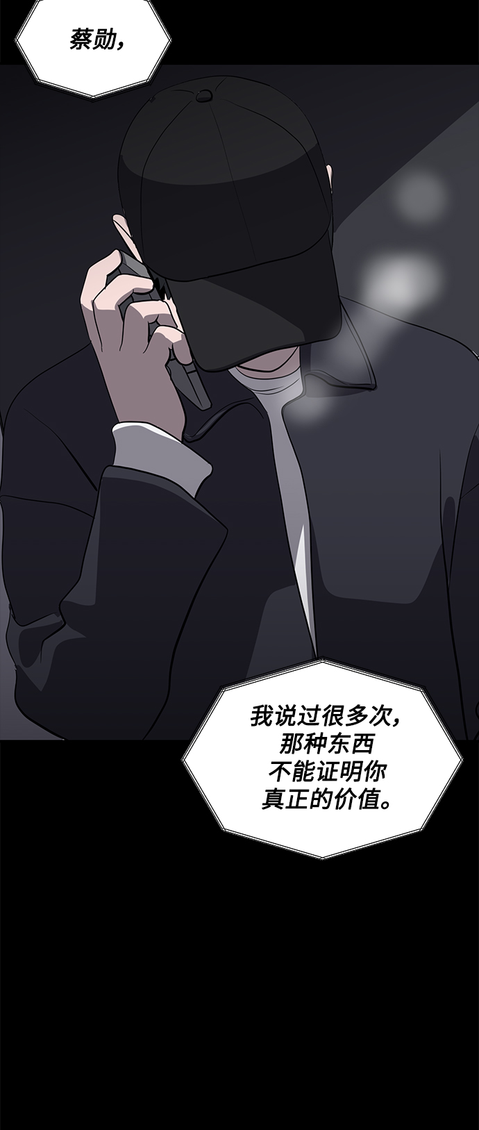 《秀熙live》第45话 第32页